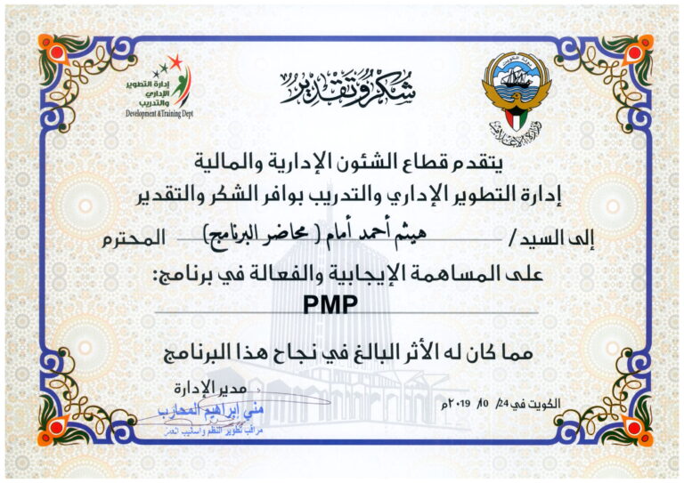 Certificate of appreciation MOInformation-1