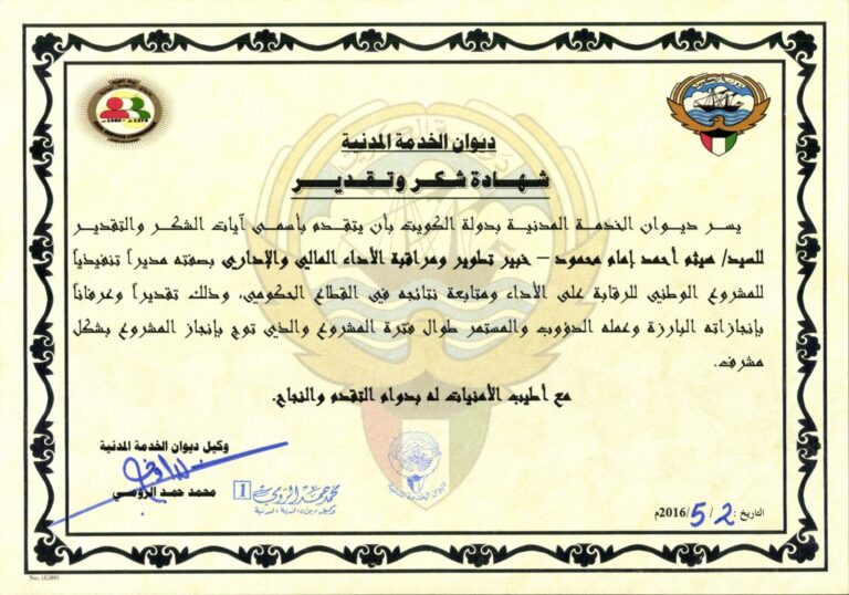 Certificates of Appreciation-CSC-Arabic